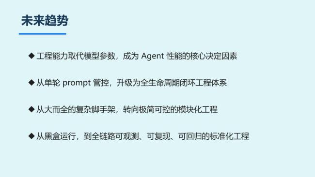 Harness Engineering 构建AI可控运行环境