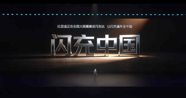 新能源汽车闪充技术为何被吐槽