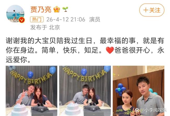 甜馨回应给贾乃亮做蛋糕