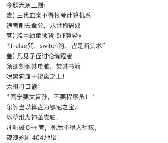 爆火!“三代禁学计算机” 刷屏