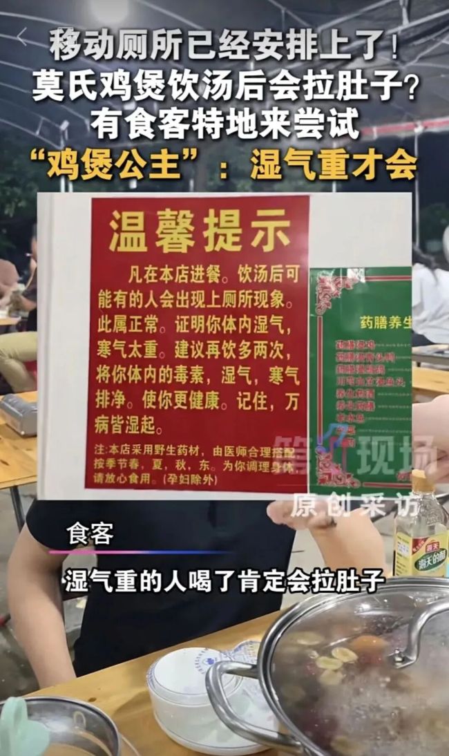 “莫氏鸡煲”汤料包自己在家也能配？