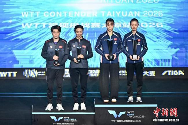 国乒太原站四冠收官 新生代闪耀赛场