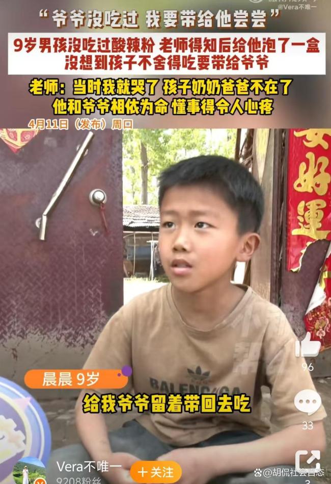 9岁男孩的孝心不该这么沉重