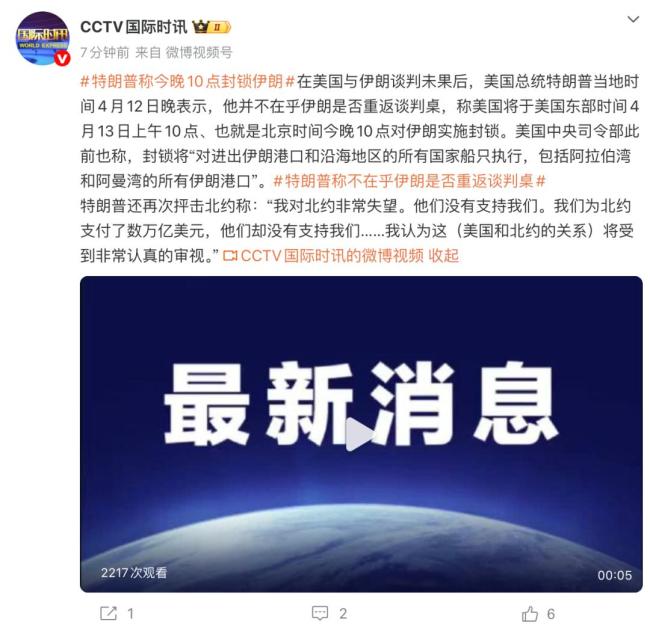 特朗普称今晚10点封锁伊朗