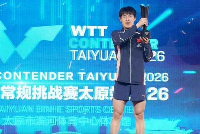 温瑞博太原站双冠