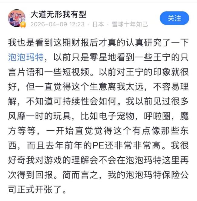 段永平说泡泡玛特壁垒比想象中大