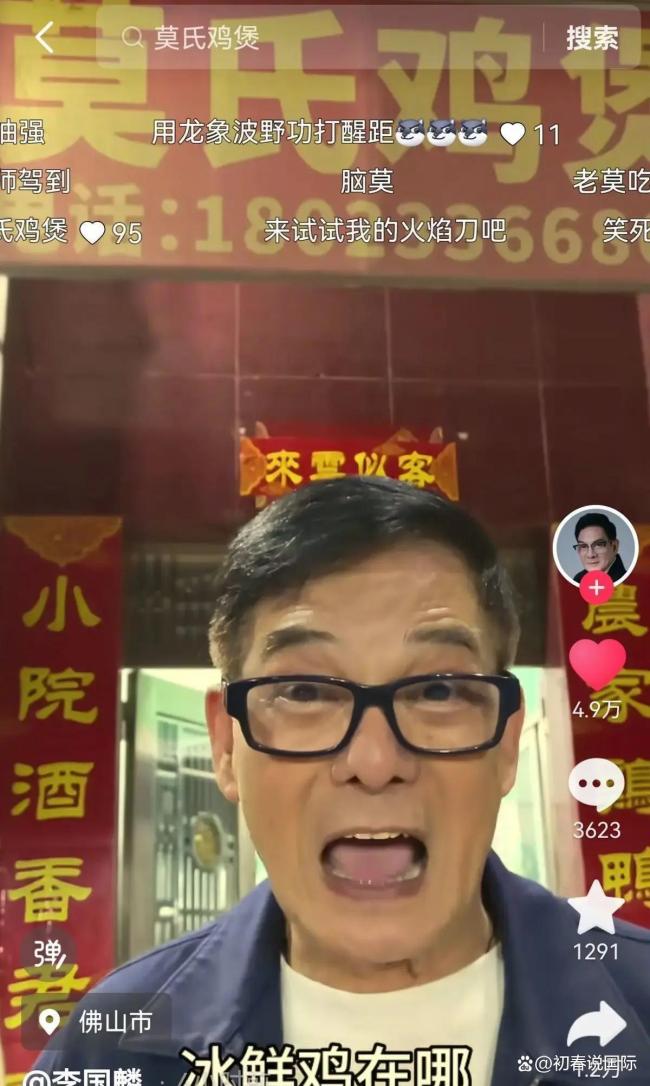 “鸠摩智”开车两小时打卡莫氏鸡煲