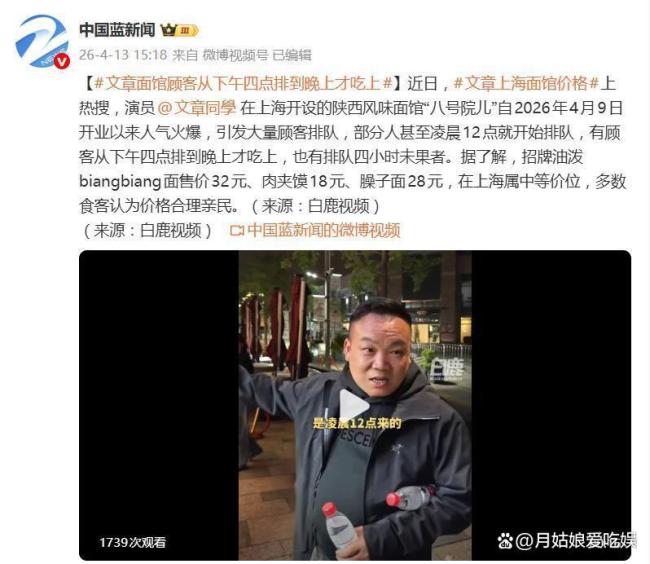 文章面馆1天限号200个 排队只为一碗面