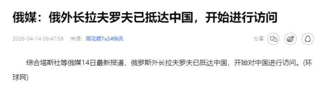 4月11日-14日四位国际政要排队访华 全球力量格局变化信号