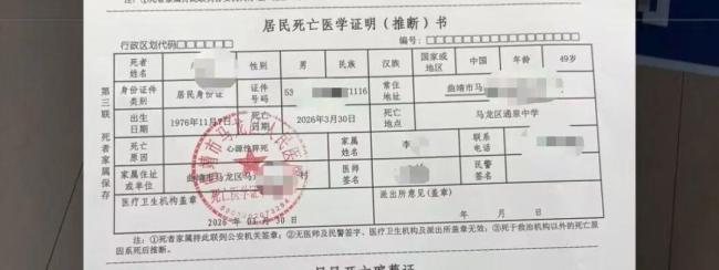 教育局回应家长在中学调解室猝死