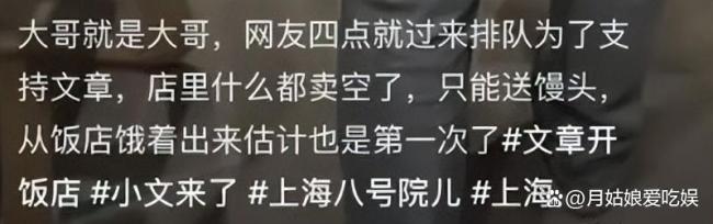 文章面馆1天限号200个 排队只为一碗面