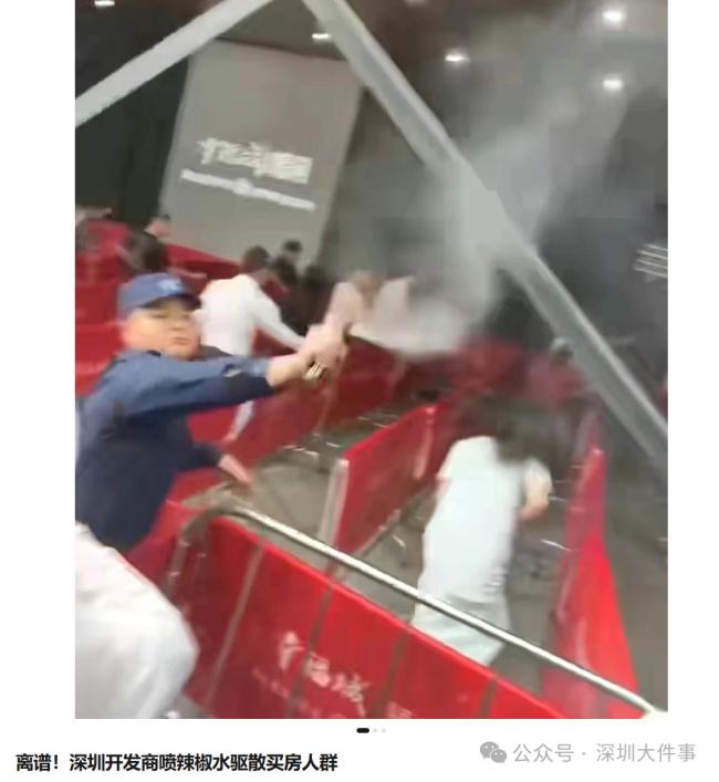 开发商就喷辣椒水驱散购房人群致歉 深夜抢房演变成冲突