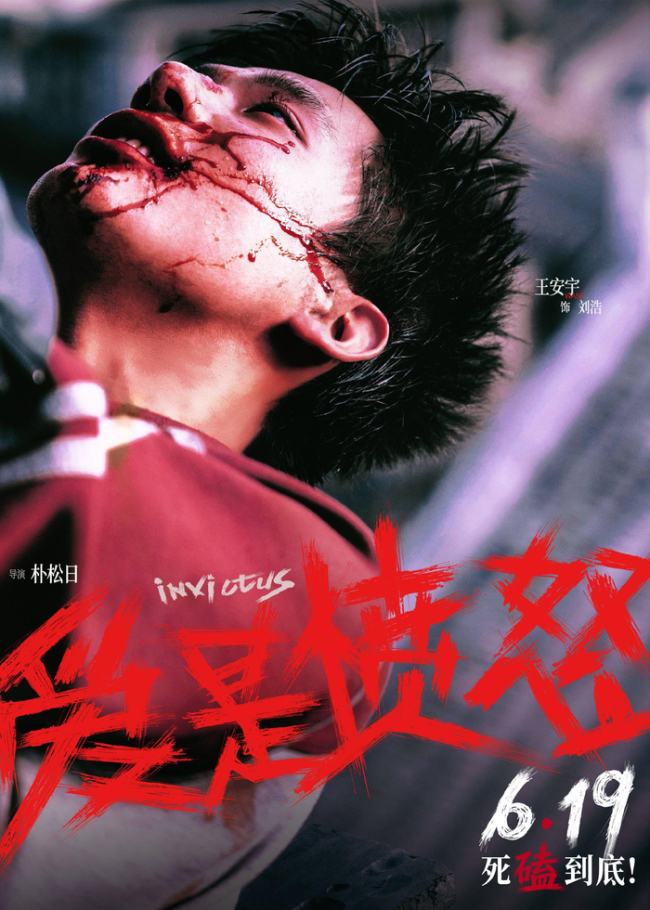 王安宇王玉雯新片定档端午 爱与愤怒共生