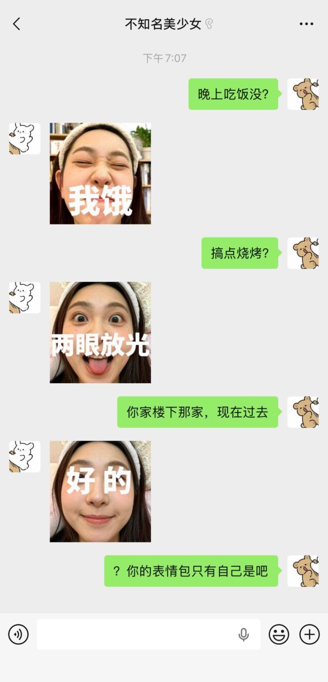 微信新功能上线 自制表情包可上架