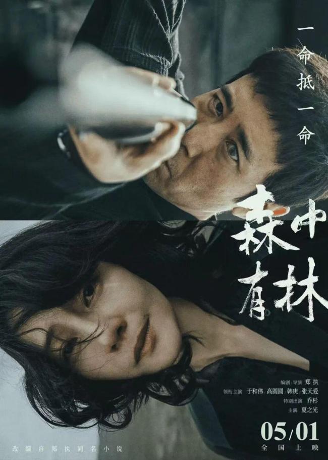 2026电影票房破125亿 五一档预热开启