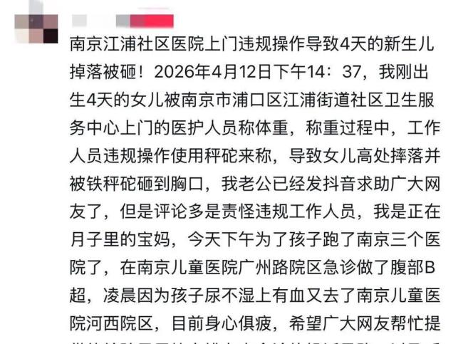 当地恢复女婴被卫生院秤砣砸到胸口 旧式杆秤激发争议