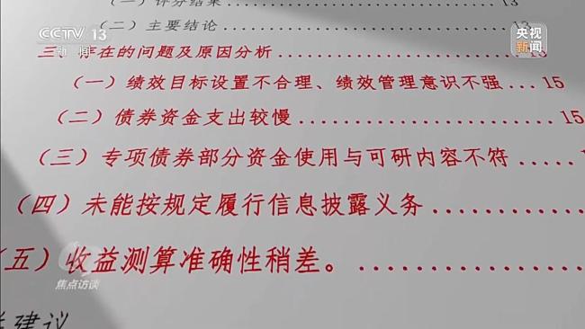 投资超7亿农业实训基地不见农业影子 巨额资金用途成谜