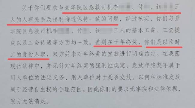 最美逆行者救护车司机被辞退 13年老员工因拒签劳务派遣协议遭边缘化