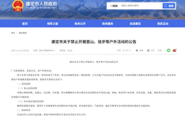 “秘境”封闭 仍有人坐拉猪车进山 封山令难挡探险热