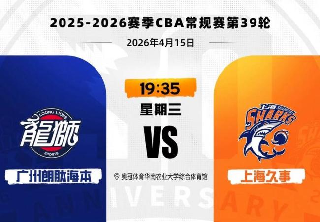 上海大鲨鱼豪取二十连胜