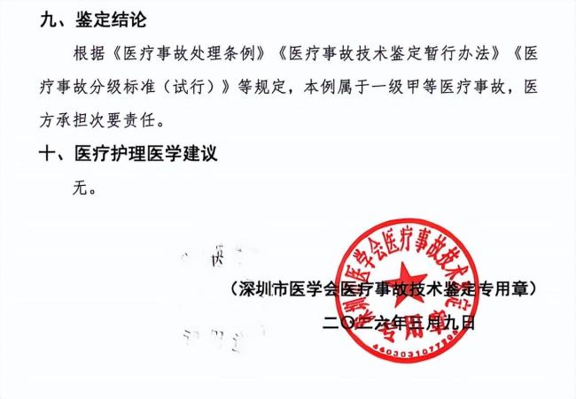 机器人切除肿瘤不彻底 医院担主责 家属质疑手术失误