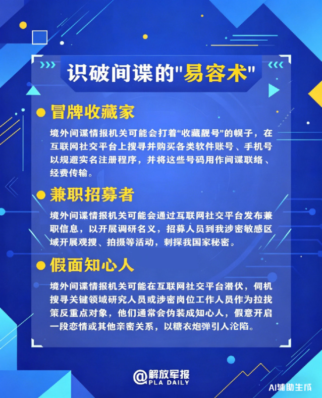 什么是国家安全的基础和目的 adde4bf6-35d9-4216-a720-c29716f9d206.jpg