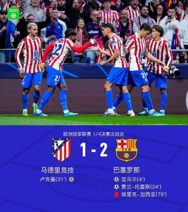 巴萨无缘欧冠四强