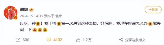 谢娜回应演唱会门票秒售罄