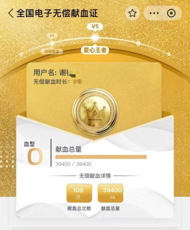 男子献血十年要求免诊查费遭拒后续 医院承诺整改