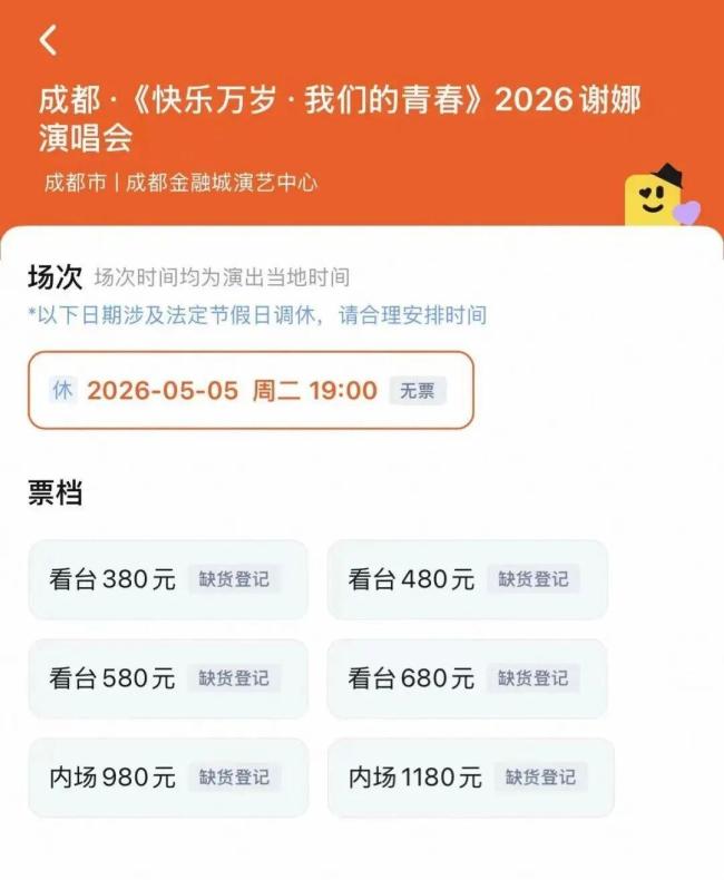 谢娜发文说手抖 演唱会秒售罄引发热议