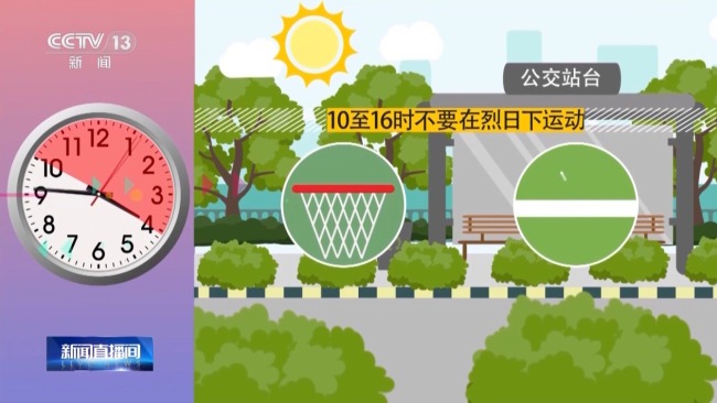 高温天气下警惕热痉挛 防暑降温小贴士请收好