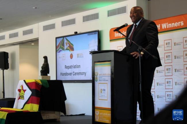 南非向津巴布韦归还多件文物