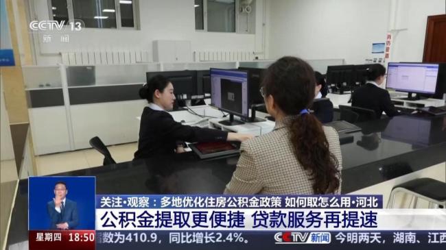 多地公积金告别“买房专属” 使用范围拓宽利好市民