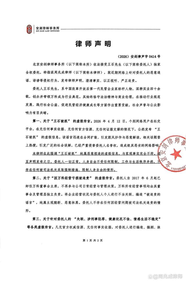 知名律师遭网络诽谤维权胜诉 严正追责恶意造谣者