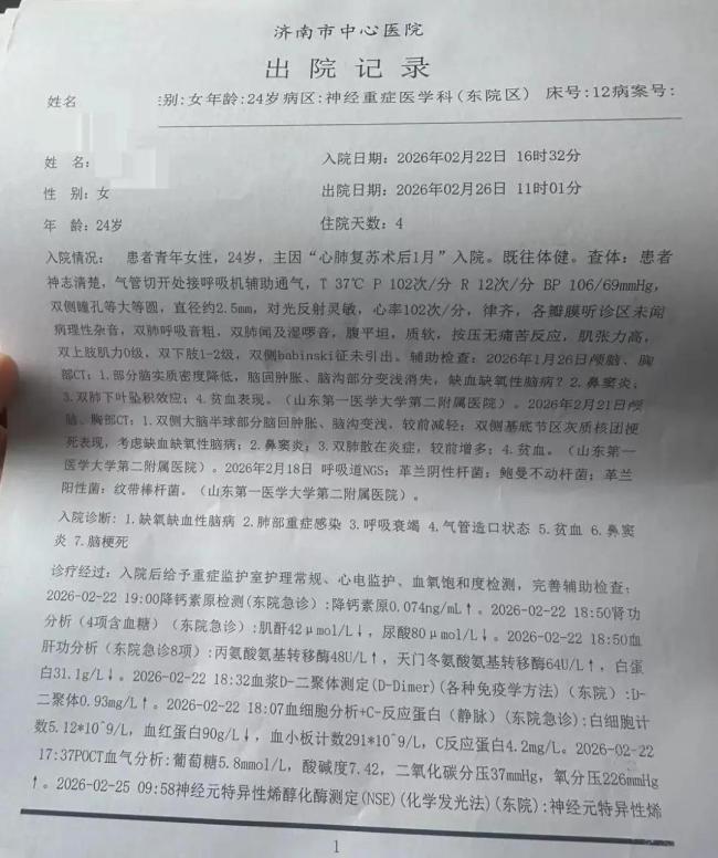 24歲準新娘診所輸液休克昏迷80天 無證行醫(yī)惹禍端