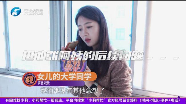 女儿白血病去世 妈妈欲逐一退还善款 善意的循环