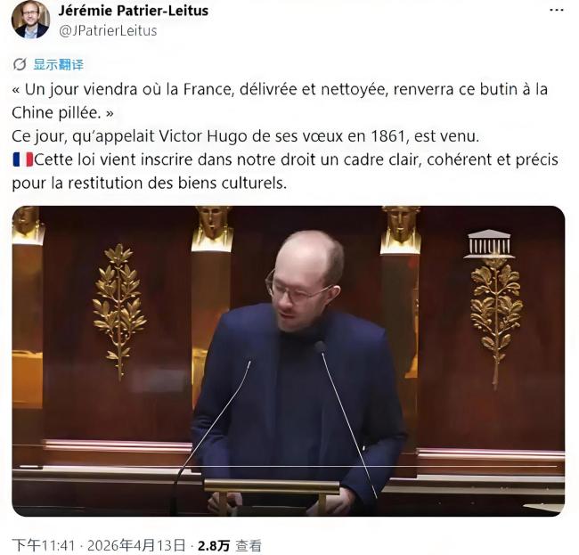 165年后法国终于回应雨果