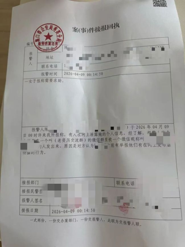 女子举报虐猫反遭恶意P图造黄谣 个人信息被泄露引发恐慌