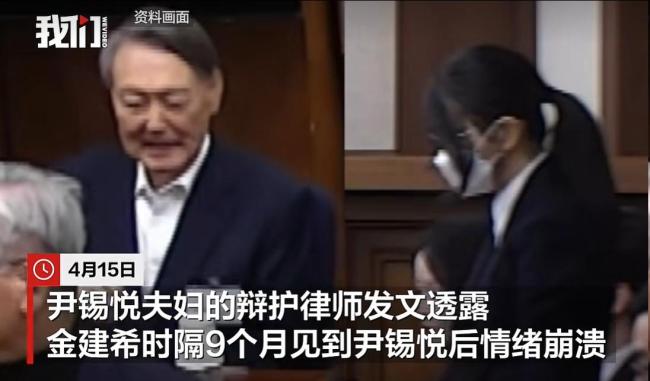 金建希法庭见尹锡悦一度哽咽