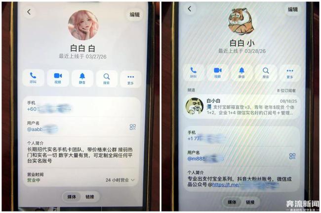 兰州公安打掉网络黑灰产团伙 斩断信息贩卖链条