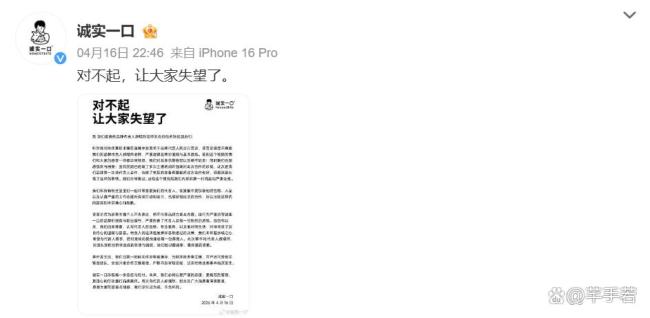 诚实一口