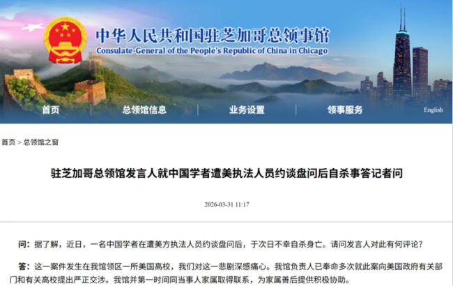 约20名中国学者赴美参会入境被拒 无理盘查引关注