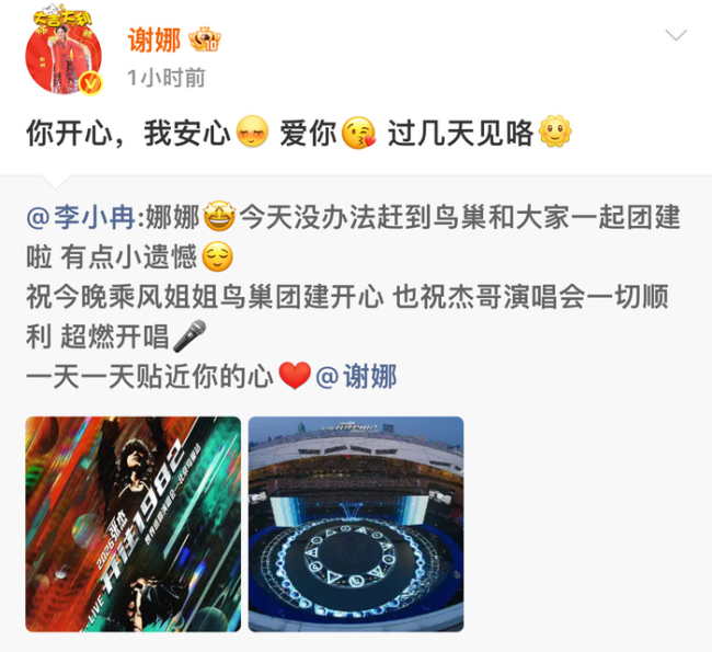 谢娜回应李小冉没法一起团建