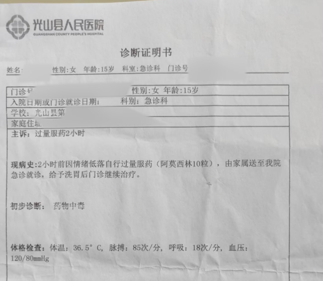 班主任猥亵女生事件家长最新回应 家属坚持申诉维权