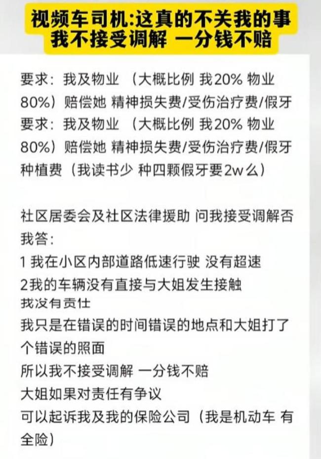 女子从车辆出口穿行被抬起杆头碰伤 无视警示反索赔引发争议