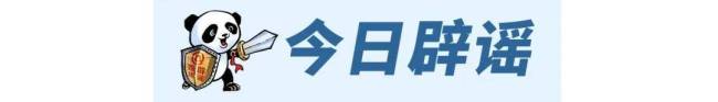 四川德阳千亩农业基地被查”不实:官方辟谣子虚乌有