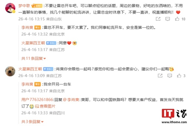 雷军回应15小时长途直播累不累 安全第一亲自上阵