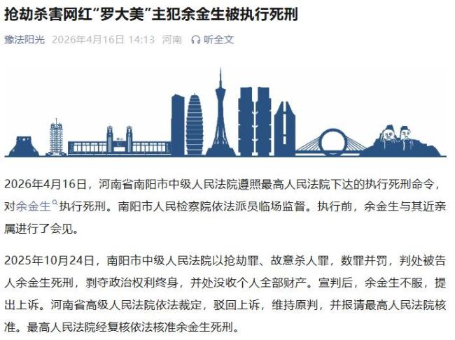 罗大美案主犯曾返回藏尸窖再次填埋