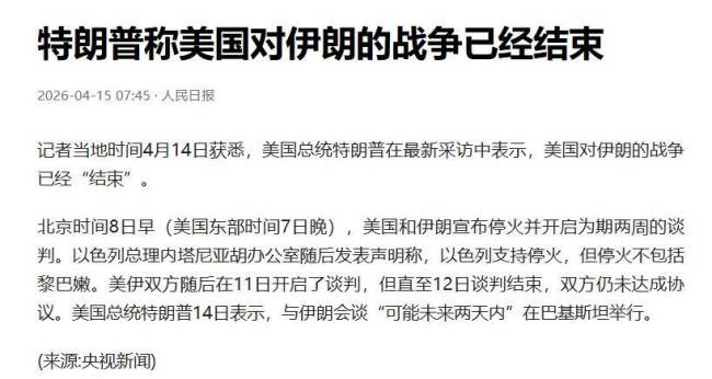 伊朗司法总监:敌人必须支付战争赔款 2700亿账单成谈判筹码
