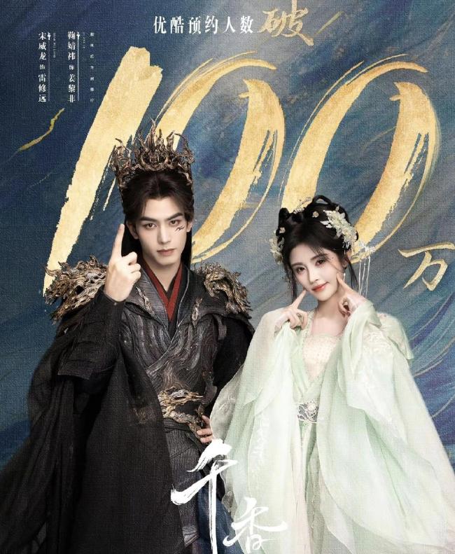 网传鞠婧祎千香引定档时间 宿命虐恋未播先火